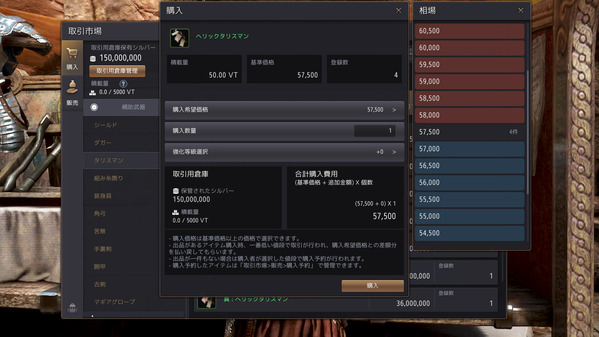黒い砂漠 統合取引所バッグ