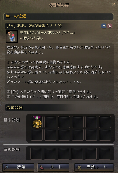 [EV]ああ、私の理想の人！⑤02