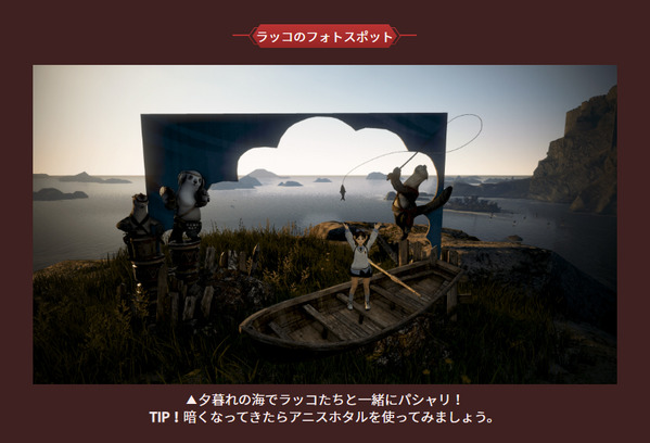 9周年記念フォトスポットが登場 ラッコ族