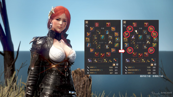 黒い砂漠 ヴァルキリー 装備強化20260510