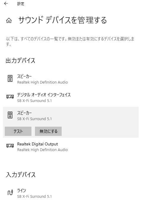 Windows10 2004 Sound Blaster XFi SR51
