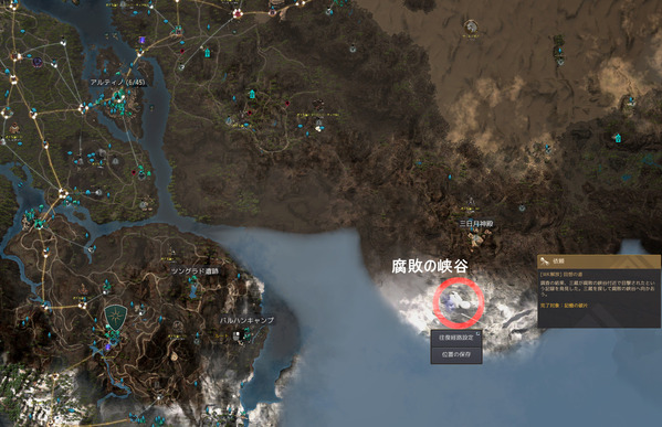 黒い砂漠 腐敗の峡谷 ウーコン解放クエスト01