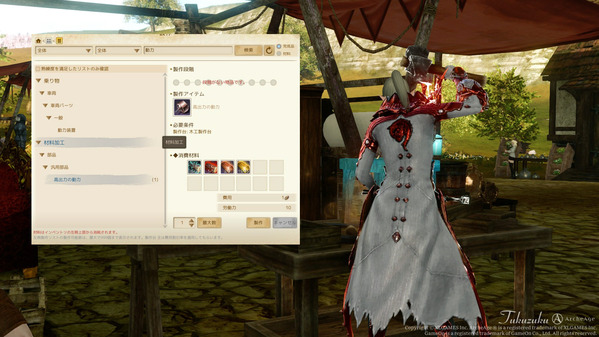 ArcheAge 高出力の動力
