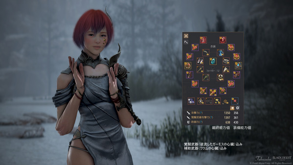 黒い砂漠 装備更新 ヴァルキリー