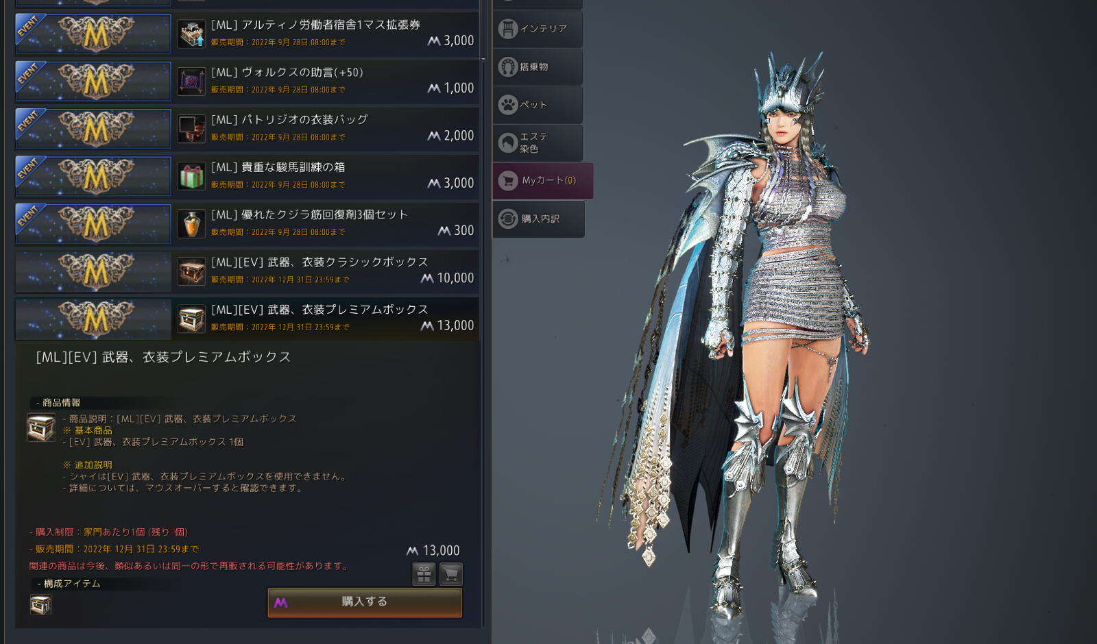 ドラカニアの覚醒クエストを少し Valkyrie