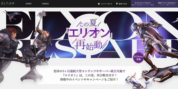 ELYON 再始動2022_03