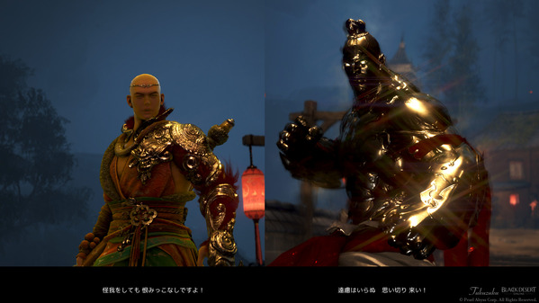 黒い砂漠 ウーコン 解放クエスト 腐敗の峡谷 三蔵