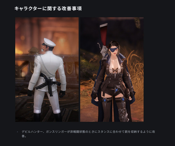 LostArk デビルハンター ガンスリンガー 待機状態変更2023