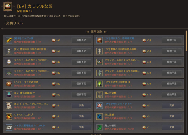 2025イベント カラフルな卵の世界01