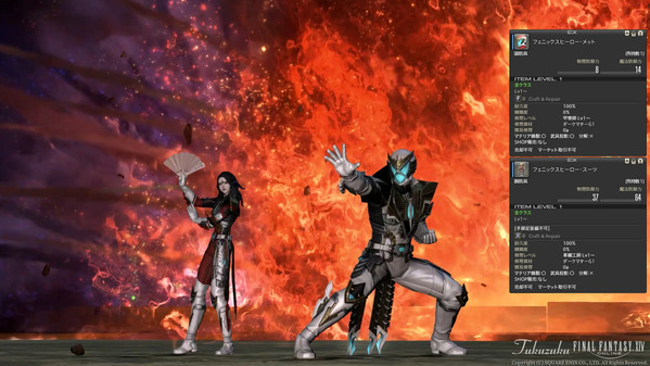 FF14 紅蓮祭2023 フェニックスヒーロー・スーツ メット