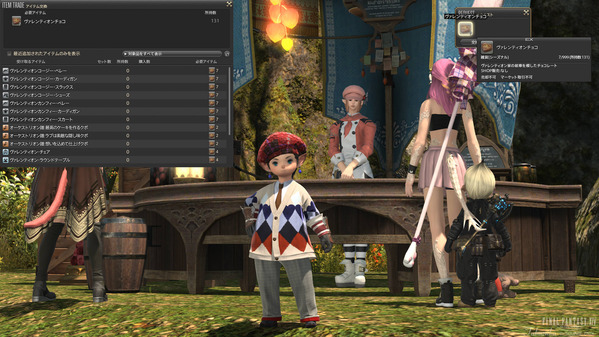 FF14 ヴァレンティオンデー2026_15