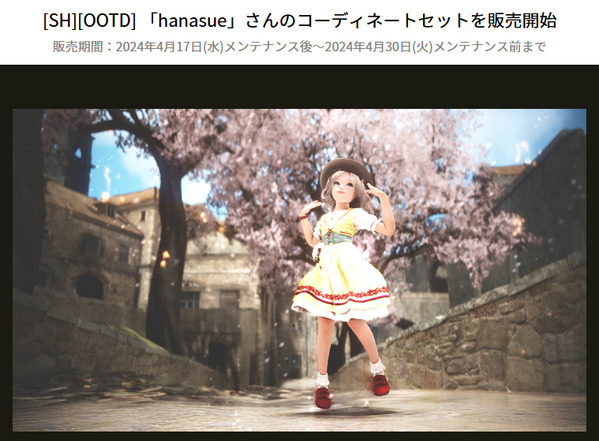 [OOTD]「hanasue」さんのコーディネートセット