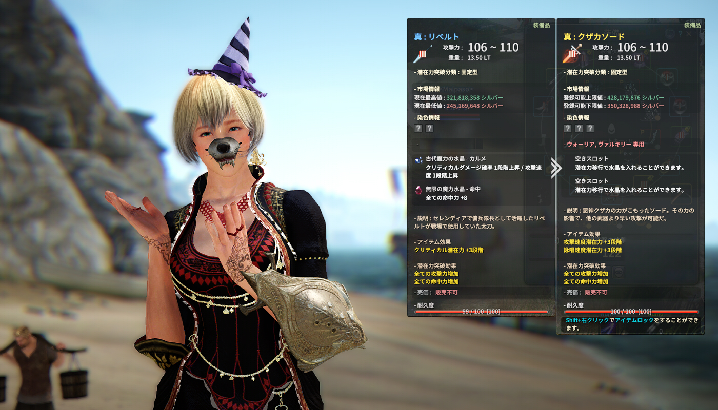 クザカソード真3 Valkyrie