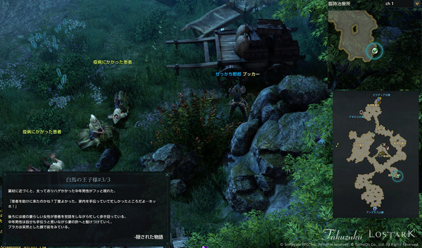 LostArk 隠された物語 白馬の王子様#3/3