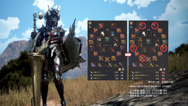黒い砂漠 エダナ防具 真I 燃え上がる君王ソード