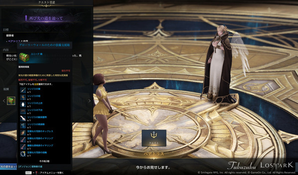 フェイトンジャンピング成長券