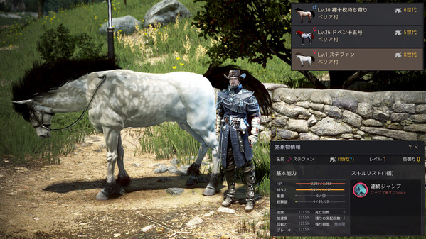黒い砂漠 8世代馬