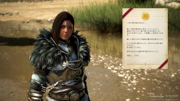黒い砂漠 オータムシーズン2022卒業