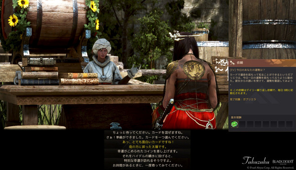 黒い砂漠FESTA [EV] 今日のあなたの運勢は？
