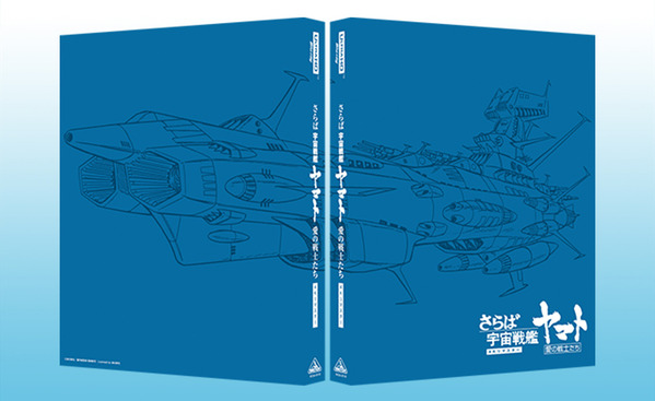 さらば宇宙戦艦ヤマト 愛の戦士たち 4K UHD Blu-RAY 02