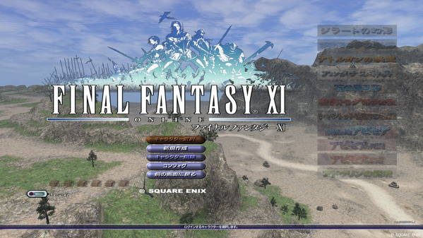 FF11_002