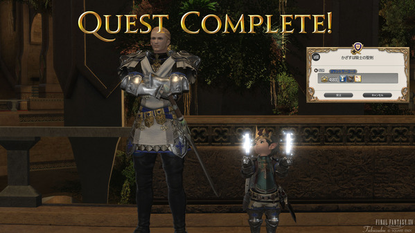 FF14 ナイト ジョブクエスト かざすは騎士の聖剣