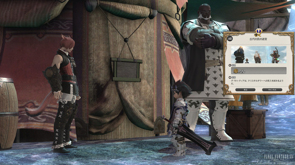 FF14 古代の民の迷宮
