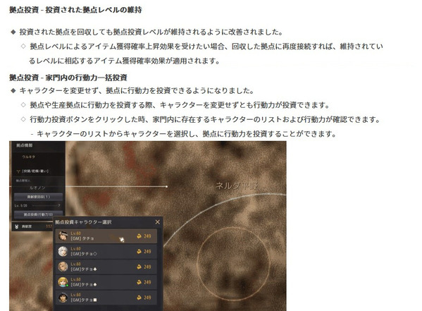 黒い砂漠アップデート20230823_02