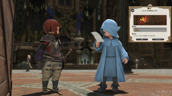 FF14 パイヨ・レイヨ タムタラの薄明るい底で