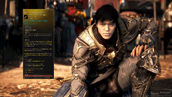 黒い砂漠 終末の月ギルドの支援 ツングラドのイヤリング真V