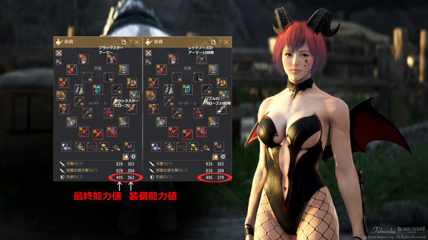 黒い砂漠 ブラックスター防具IV ボス防具V カプラス10段階