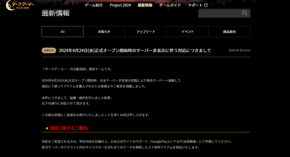 ダークゲーマー：月光彫刻師