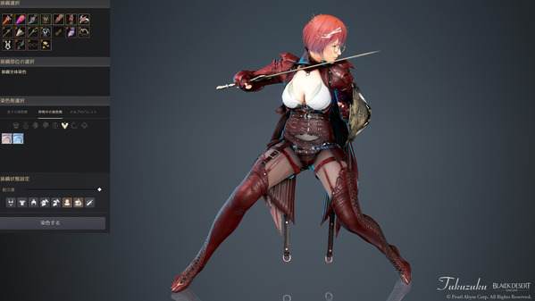 黒い砂漠 ヴァルキリー [VK]カーリー衣装
