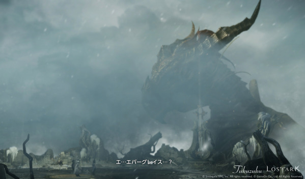 LostArk 古代遺跡エベリア エバーグレイス