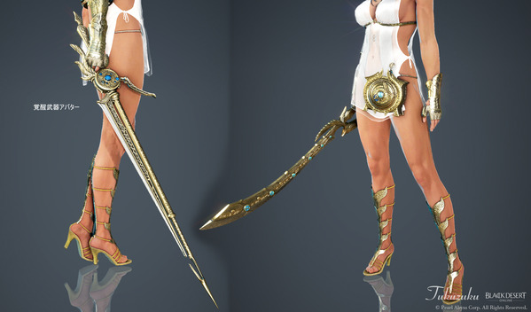 黒い砂漠 コルセア [CO]プリエルドランジュ武器アバター