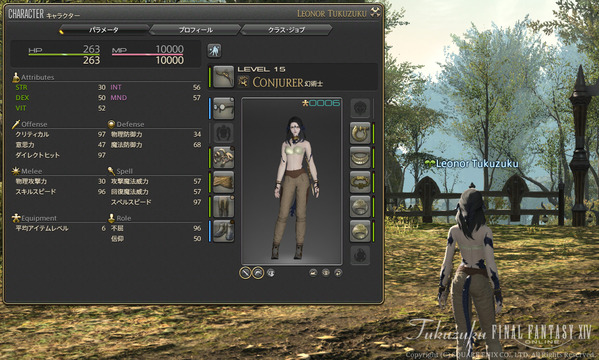 FF14