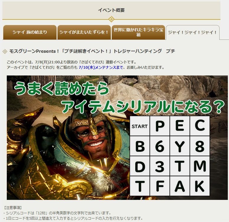 さばくてれび第29回と 初pk Valkyrie さばくてれび第29回と 初pk Valkyrie