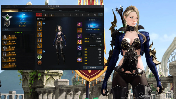 LostArk リーパー IL1401.66