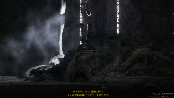 黒い砂漠 オルゼキア アトラクシオン