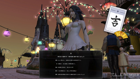 FF14 降神祭2024