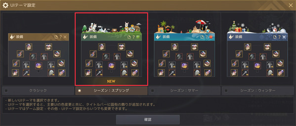 黒い砂漠 UIテーマ設定01
