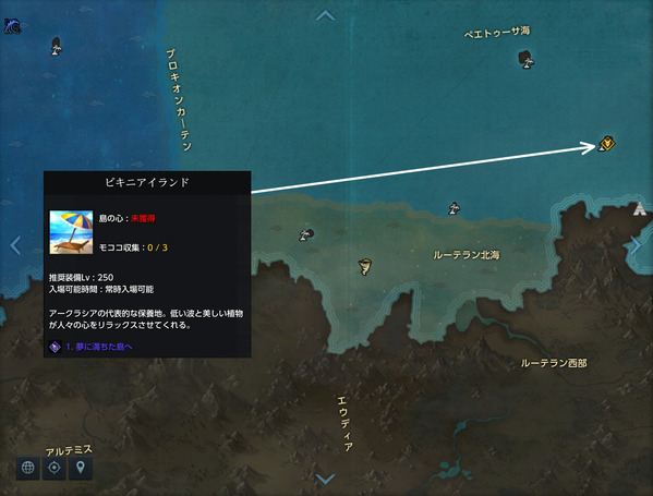 LostArk ビキニアイランド