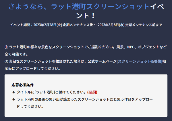 [イベント] さようなら、ラット港町スクリーンショットイベント01