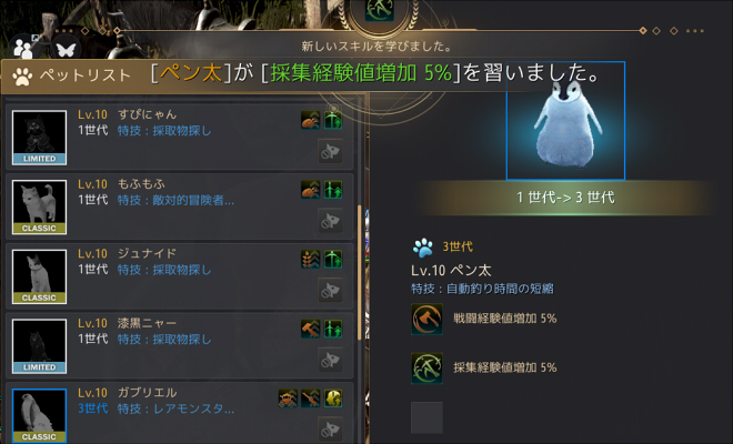 新しい髪型と 豪華な冒険箱と ペット交換 Valkyrie