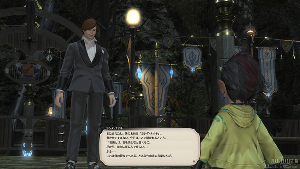FF14 新生祭2026_18