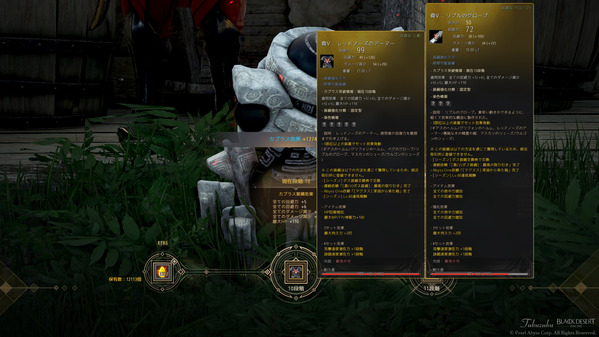 黒い砂漠 レッドノーズ リブル カプラス突破10段階