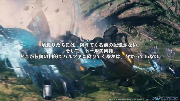 PSO2NGS 第2回クローズドβテスト