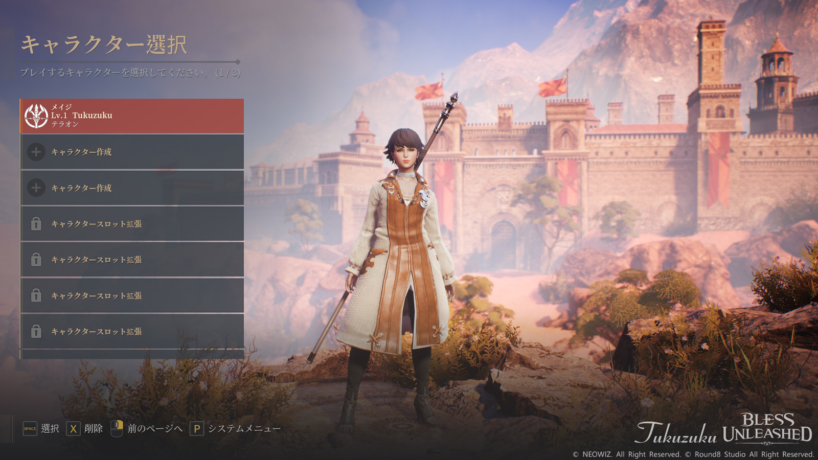 Bless Unleashed Pc Final Test初日 Valkyrie