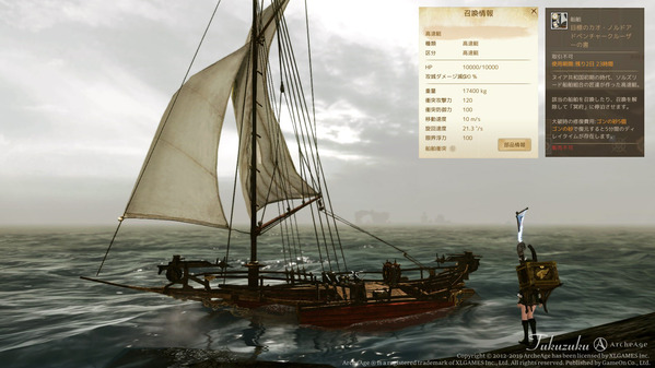 ArcheAge_953b