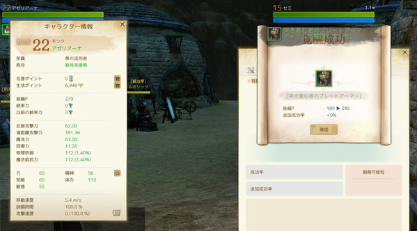 ArcheAge 覚醒